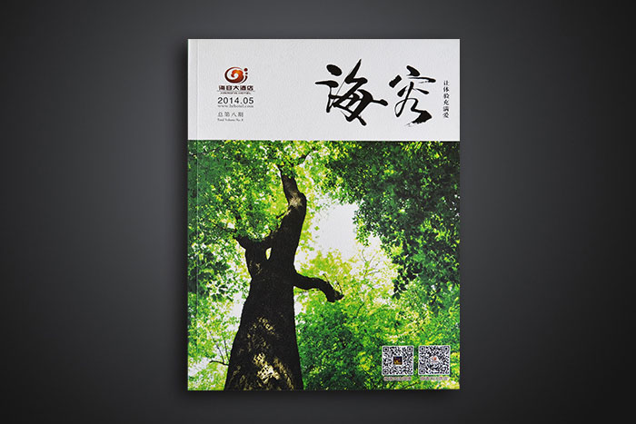 酒店企業(yè)畫(huà)冊(cè)